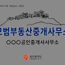 안심부동산중개사무소 이미지