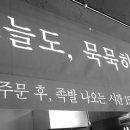 마왕족발남양주