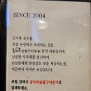 숯불구이마을