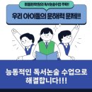 미엘린학원