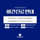 고현서울삼성정형외과의원 이미지