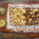 펀비어킹오산더테라스퀘어점 이미지