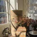 양산 디저트/증산 디저트] 양산 한식 디저트 맛집 &#39;아름답게&#39; / 양산 증산 한식 디저트 전문점 / 양산...