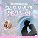 출산후 부부관계 성감 둔화, 질수축수술 축소 효과 좋을까?