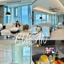 와이모텔 | 부산 엘시티 레지던스 시그니엘 후기 12월 놀러갈만한곳 추천