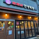따찌네족발 네이버블로그