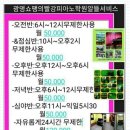 파리바게뜨 광명도덕 이미지