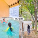 가평 모이스 독채 풀빌라 펜션 | 가평 글램핑 추천 독채 풀빌라 펜션 온수풀 무료 이벤트 감성 숙소