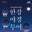 야경투어 이미지