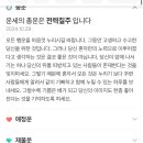 나 내일 학교 합격 발표 나오는데 네이버 운세 ㅁㅊ넹 이미지