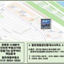 힘찬원탑공인중개사사무소 | 하남 지산 사무실 임대:현대1차 20평