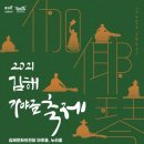 제11회김해가야금페스티벌 이미지