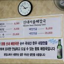양평신내해장국마포직영점 티스토리
