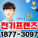 팽성전기