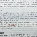 [81조의3] 4항(효력제한기간), 5항(회복한 특허출원과 특허권에 대한 통상실시권) 질문 이미지