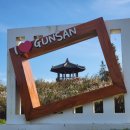 금강호 관광지 이미지