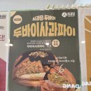 명지사 | 디저트 맛집 명지사과당 카페 포장 방문리뷰