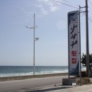 주문진횟집 - 여주시 세종로237번길 3 | 주문진횟집