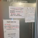 GDR손경수골프아카데미