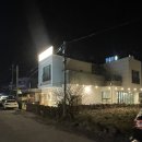 조천욕장 | 함덕 흑돼지 맛집 제주삼춘 함덕해수욕장 현지인맛집 솔직후기