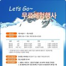 스노우캐슬