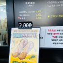 찹쌀미친 꽈배기 내손점 | 추울땐 꽈배기에 호떡해야지 굴다리오거리디저트 맛집! 신사와꽈배기