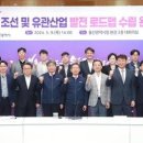 [울산광역매일]울산 조선ㆍ유관산업 발전 종합계획 완료 이미지