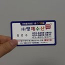 우리수산회초장 | [서울] 가락시장 횟집 맛집 “영재수산” 대방어+참치+광어 포장 후기