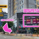 으뜸플러스 운정역점 이미지