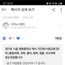 경기도 시흥 정왕중학교에서 기간제/사립교원 [과학] 모집합니다. 이미지