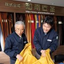 (주)화남피혁