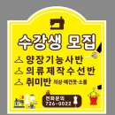 의류제작수선창업반 이미지