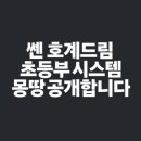 쎈시스템 이미지