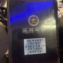 별빛맥주(남양주진접역점) 이미지