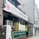 조프로감자탕