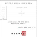 군무원 전산직 9급 합격수기 이미지