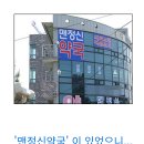 정신약국 이미지