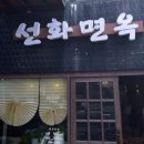 해초과메기대전직영점 이미지