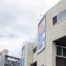 진주고려병원 이미지