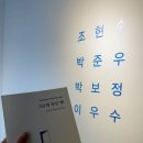청년작가 발굴전 그들의 푸른방 이미지