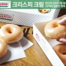 크리스피
