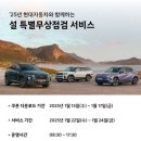 현대자동차 금강점 이미지