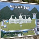 하늘궁 네오호텔 | [양주 나들이] 허경영의 '하늘궁' 방문기 ✨ / 이색 데이트, 이색 체험