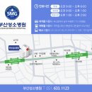 부산성소병원 이미지