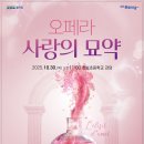 오페라 사랑의 묘약 이미지