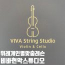 비바첼로스튜디오