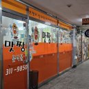 맛짱분식몰 이미지