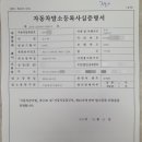 주행거리 높은 2009포르테 차량 폐차말고 중고차수출 판매하세요 ! 이미지