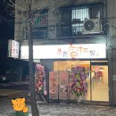 온돈족발 이미지