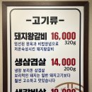 미친갈비 - 목포시 | 미친갈비